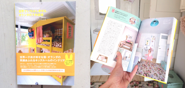 japans kinderkamerboek kinderkamerstylist in de media